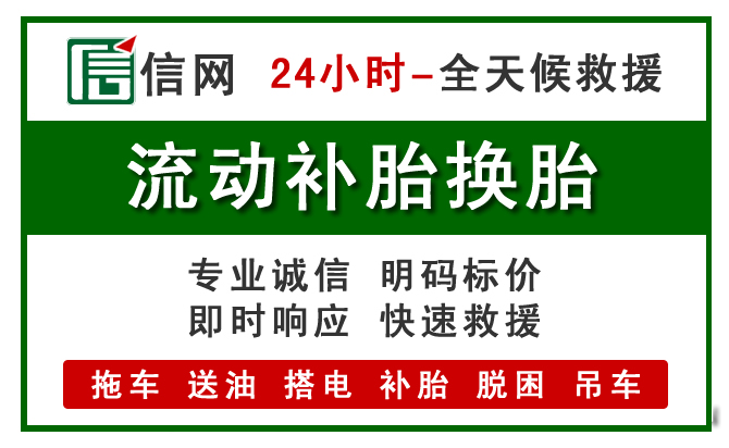 建平汽車補胎電話